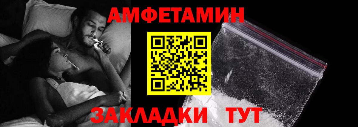 Amphetamine  АМФ Розовый  Вход с VPN  Миллерово 