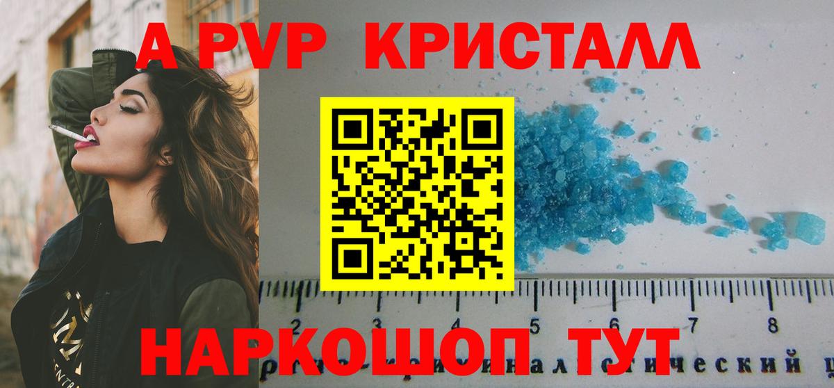 цены   A PVP VHQ  Альфа ПВП Соль  Вход с VPN  A PVP кристаллы  Миллерово 