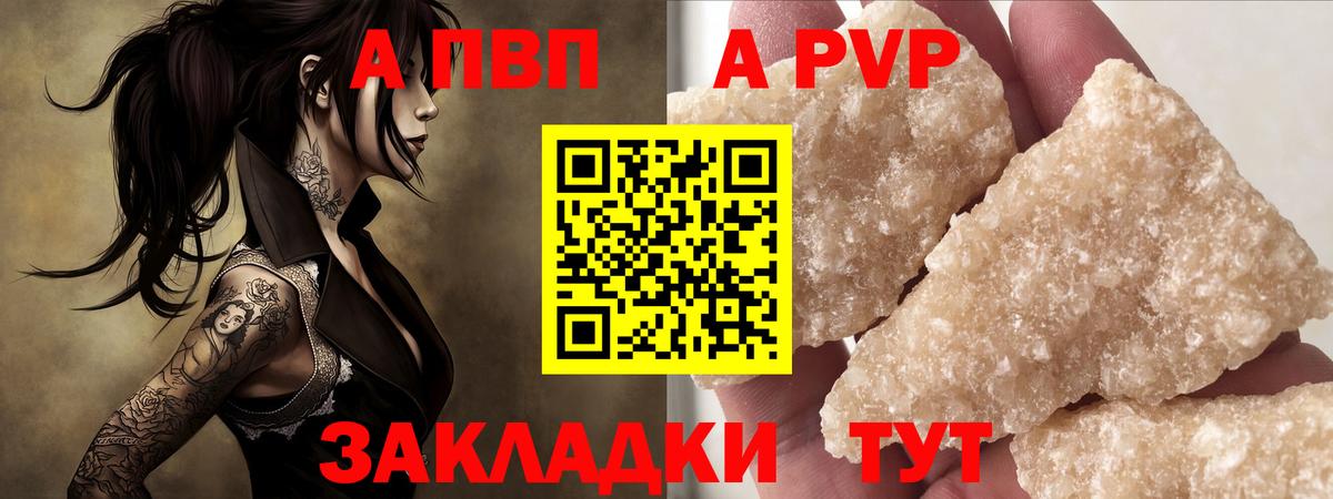 A-PVP мука Миллерово