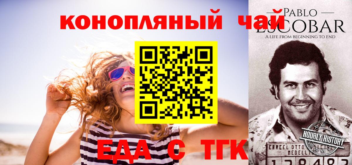Миллерово  Еда ТГК марихуана  Вход с VPN 