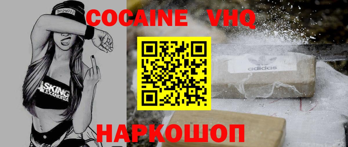 Миллерово  Кокаин 97%  Cocaine Колумбийский  Вход с VPN 