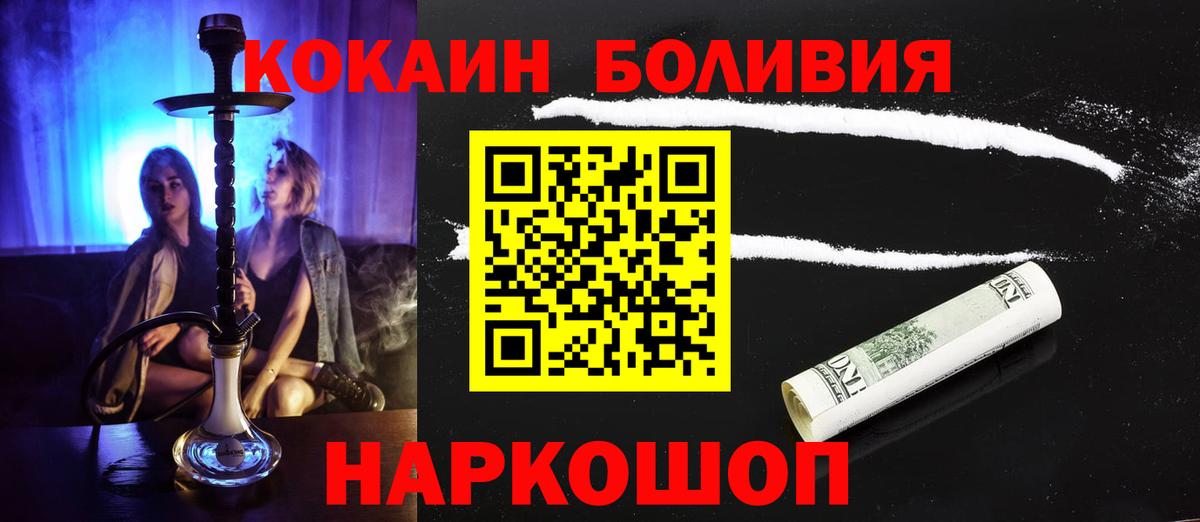 COCAIN Перу Миллерово