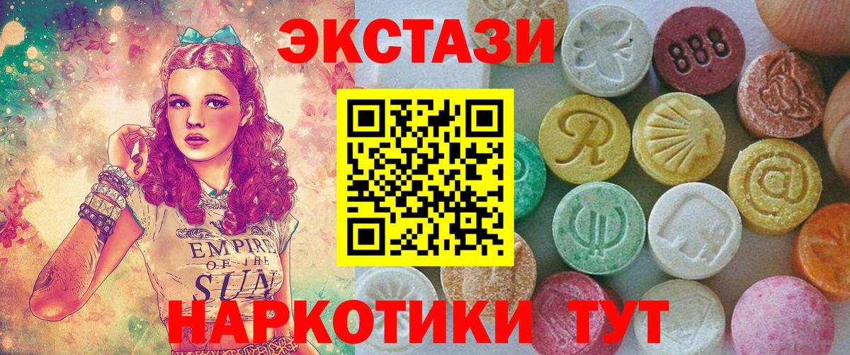 Экстази  наркота  Вход с VPN  Миллерово  ЭКСТАЗИ Punisher  Ecstasy XTC 