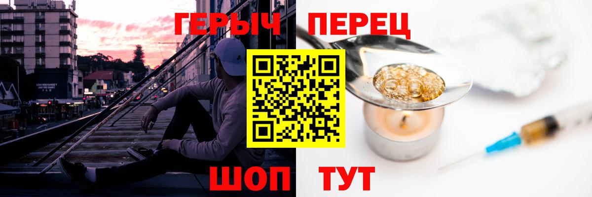 ГЕРОИН герыч  Вход с VPN  Миллерово 