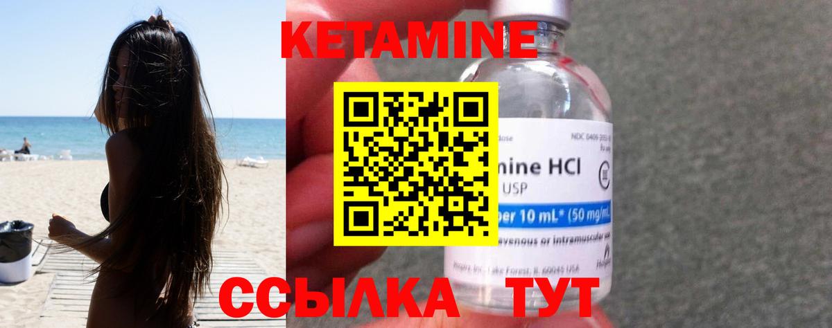 Миллерово  Кетамин VHQ  Вход с VPN 