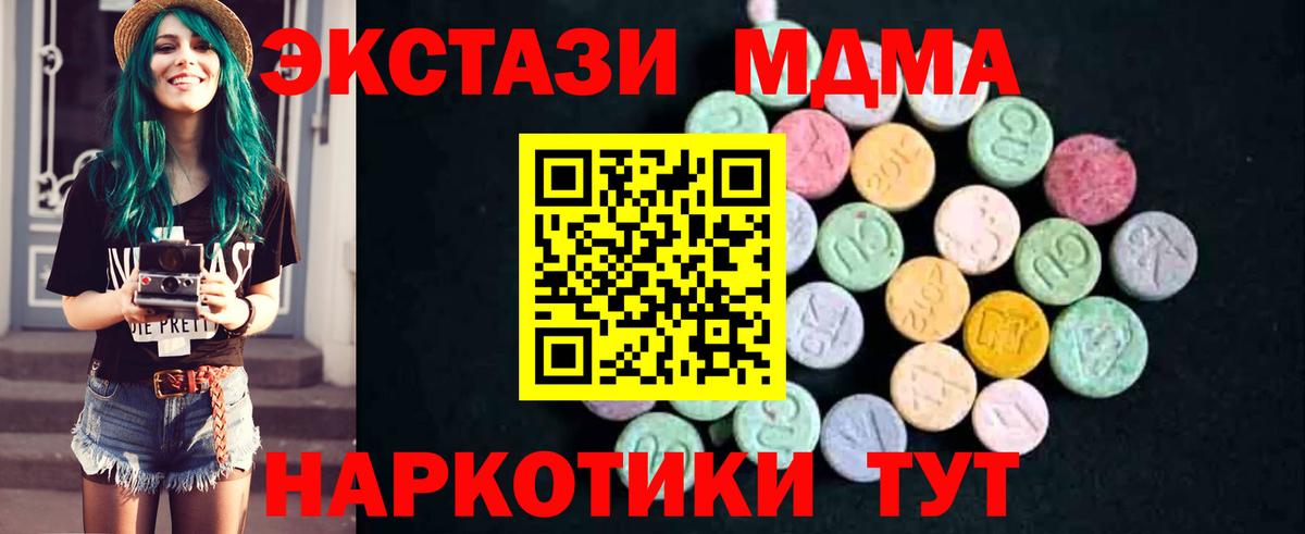 МДМА Molly Миллерово