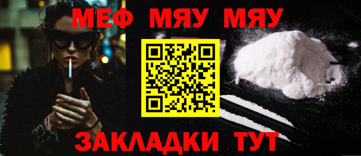 Меф  Меф mephedrone  Вход с VPN  Миллерово  МЕФ мука 