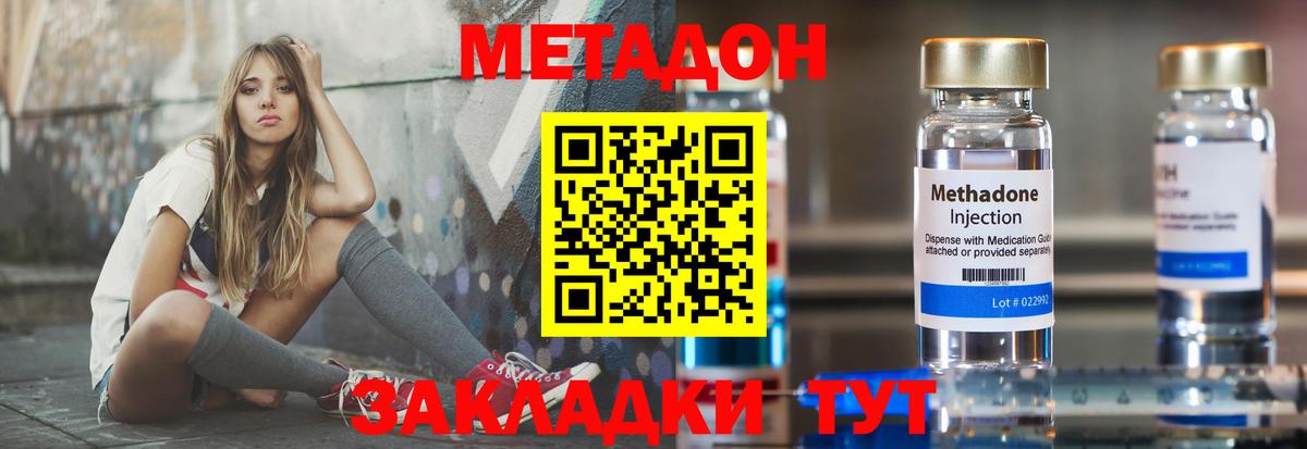 Метадон кристалл  Метадон VHQ  ОМГ ОМГ зеркало  Миллерово  дарк нет состав  Вход с VPN 