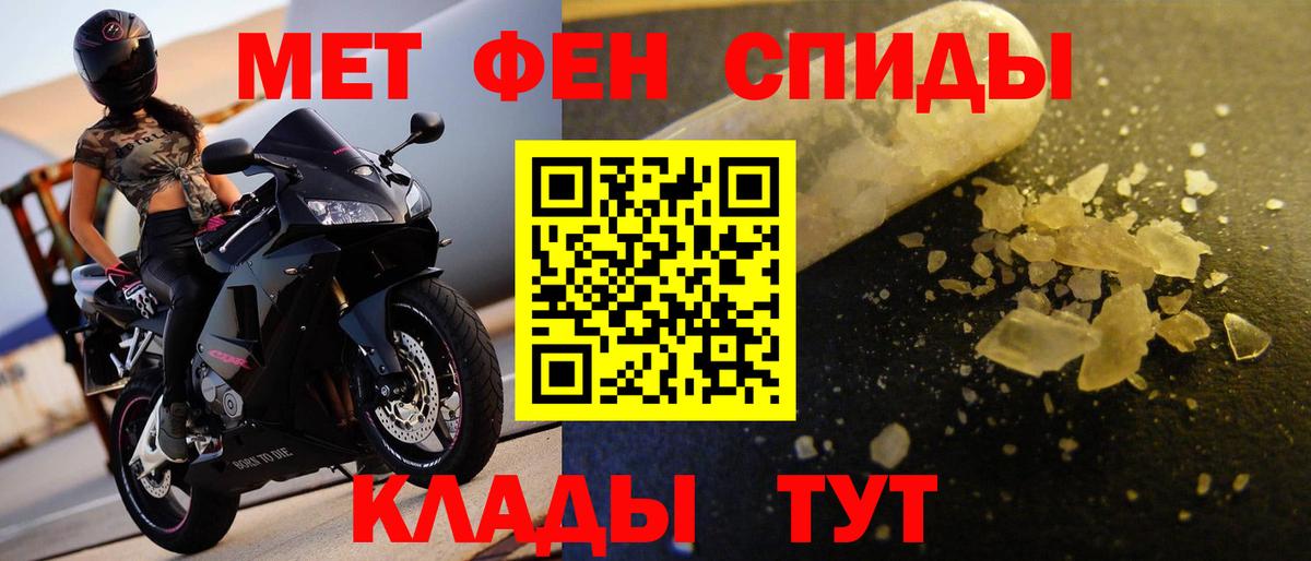 Метамфетамин пудра  Метамфетамин пудра  Вход с VPN  Миллерово 