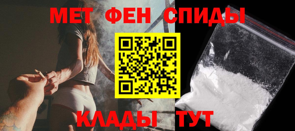 Первитин винт Миллерово
