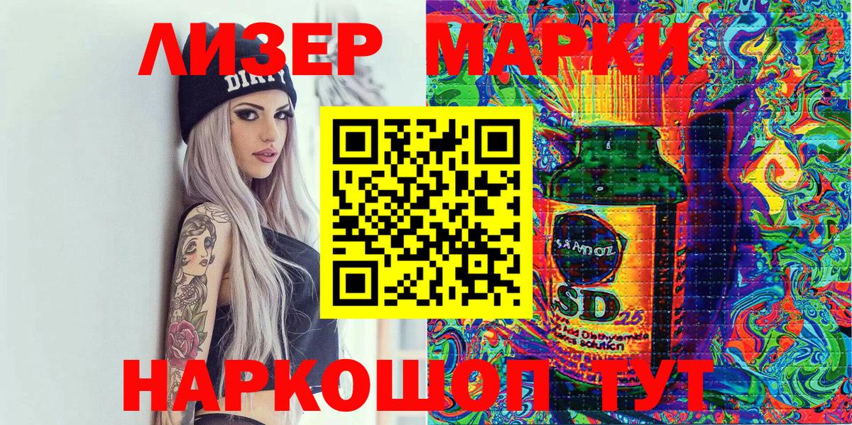 Марки N-bome 1500мкг Миллерово