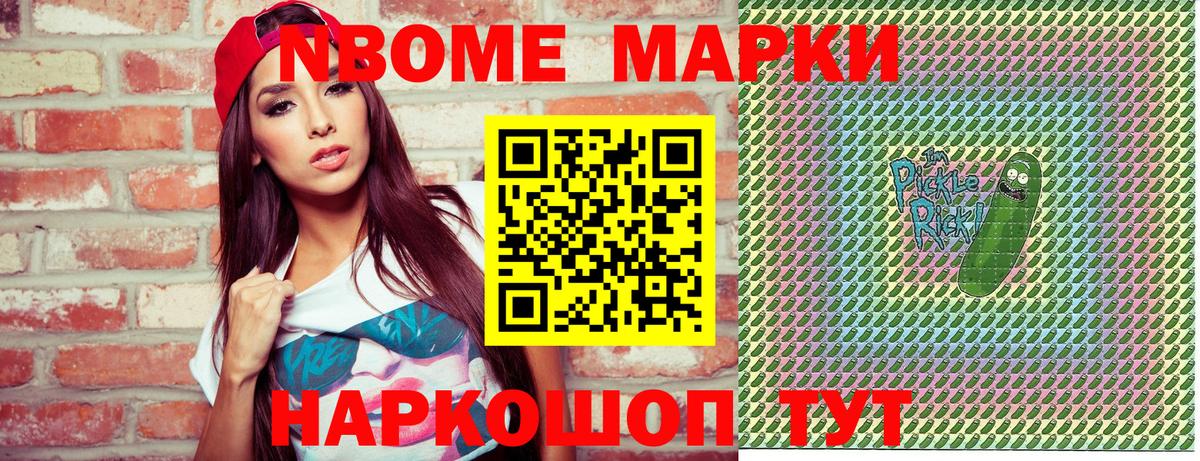 Марки 25I-NBOMe  Наркотические марки 1,5мг  Вход с VPN  Миллерово 