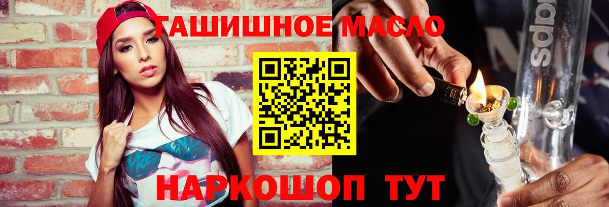 Дистиллят ТГК вейп  купить  цена  Вход с VPN  Миллерово  ТГК гашишное масло 