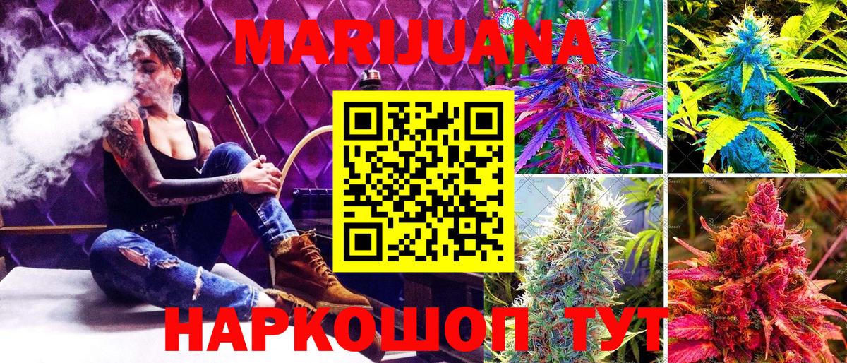 Канабис LSD WEED  Бошки марихуана план  Вход с VPN  Миллерово 